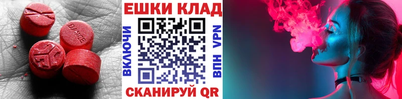 Ecstasy таблы  как найти закладки  Малоархангельск 